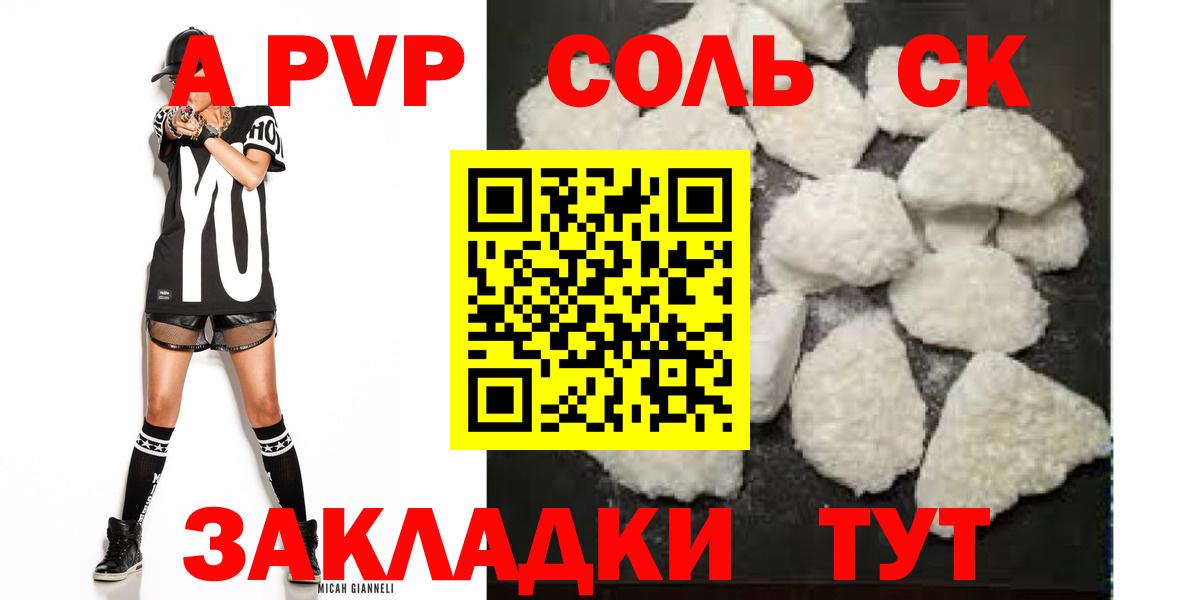 Альфа ПВП кристаллы  Alpha PVP  APVP VHQ  Коряжма  Вход с VPN 