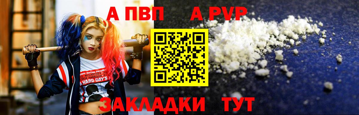 Alfa_PVP Соль Коряжма
