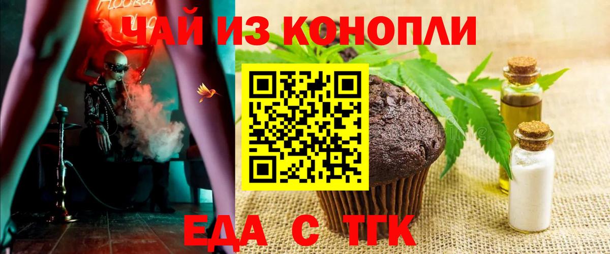Cannafood конопля  Вход с VPN  Коряжма 