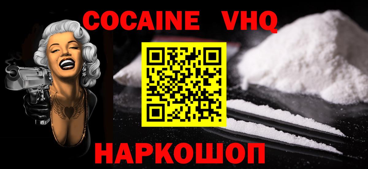 Коряжма  Cocaine 98%  КОКАИН Columbia  Кокаин  Вход с VPN 