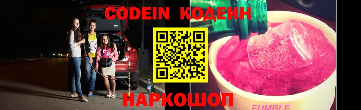 Кодеиновый сироп Lean напиток Lean (лин)  Вход с VPN  Codein напиток Lean (лин)  Коряжма 