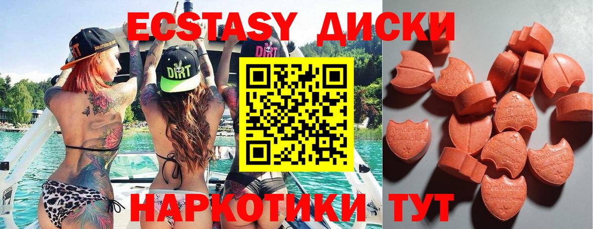 Ecstasy таблы  ЭКСТАЗИ Philipp Plein  hydra зеркало  Коряжма  darknet как зайти  Вход с VPN 