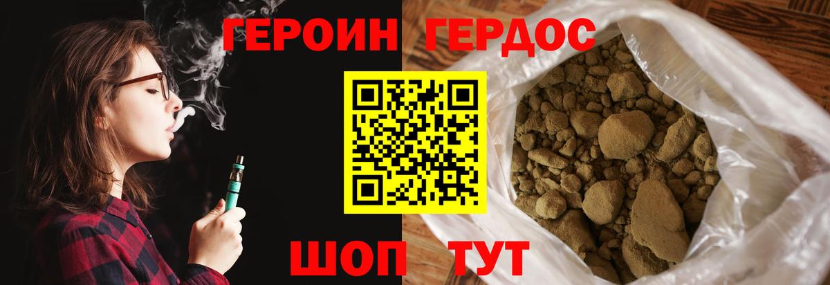 Коряжма  ГЕРОИН Афган  Вход с VPN 