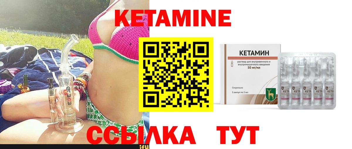 КЕТАМИН VHQ  Кетамин ketamine  Вход с VPN  Коряжма 