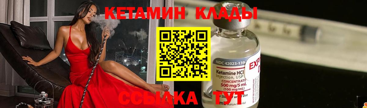 КЕТАМИН VHQ Коряжма