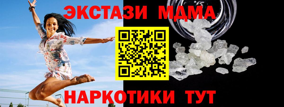 MDMA  MDMA crystal  Вход с VPN  Коряжма  MDMA молли 