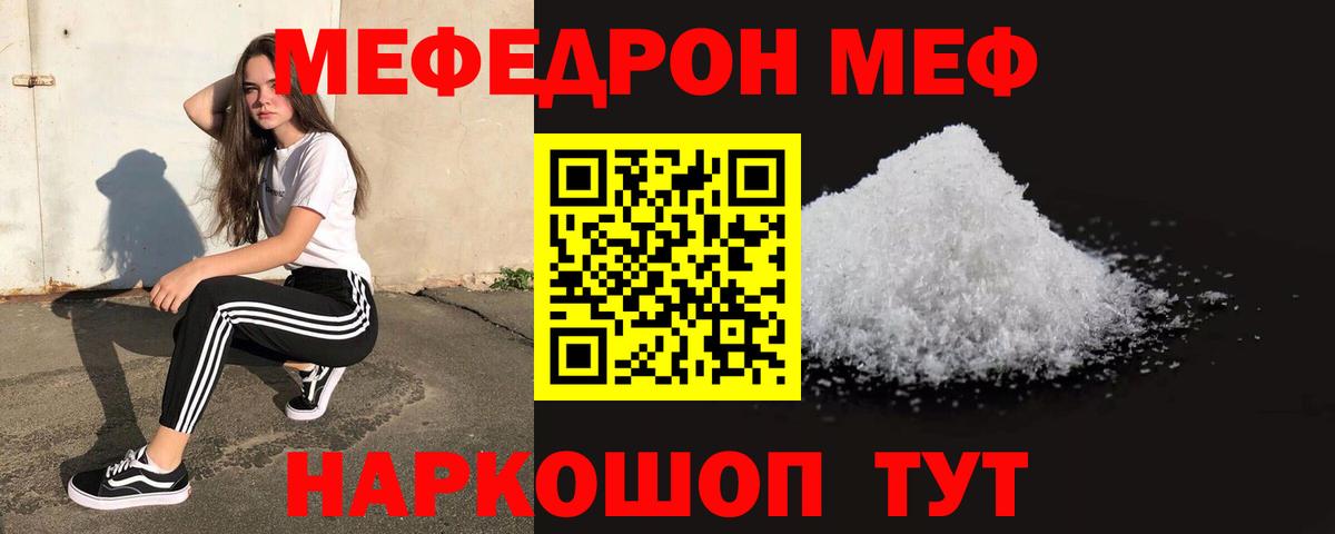 где продают наркотики  Вход с VPN  МЯУ-МЯУ  Меф VHQ  Коряжма  МЯУ-МЯУ 