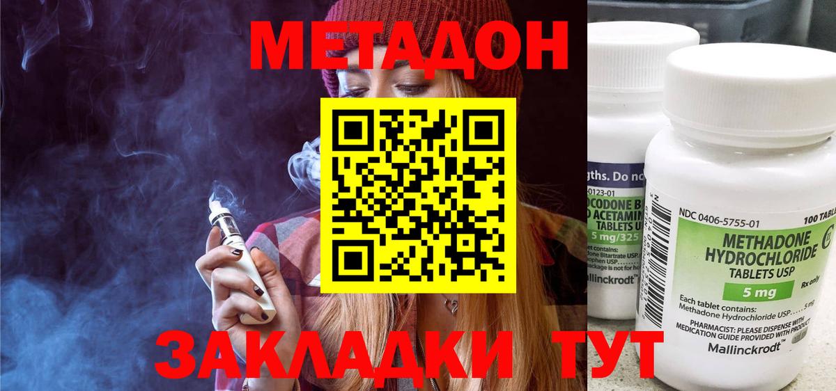 Метадон VHQ  Вход с VPN  Метадон мёд  Коряжма 