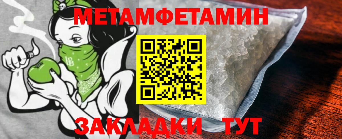 Коряжма  Метамфетамин Methamphetamine  Вход с VPN 