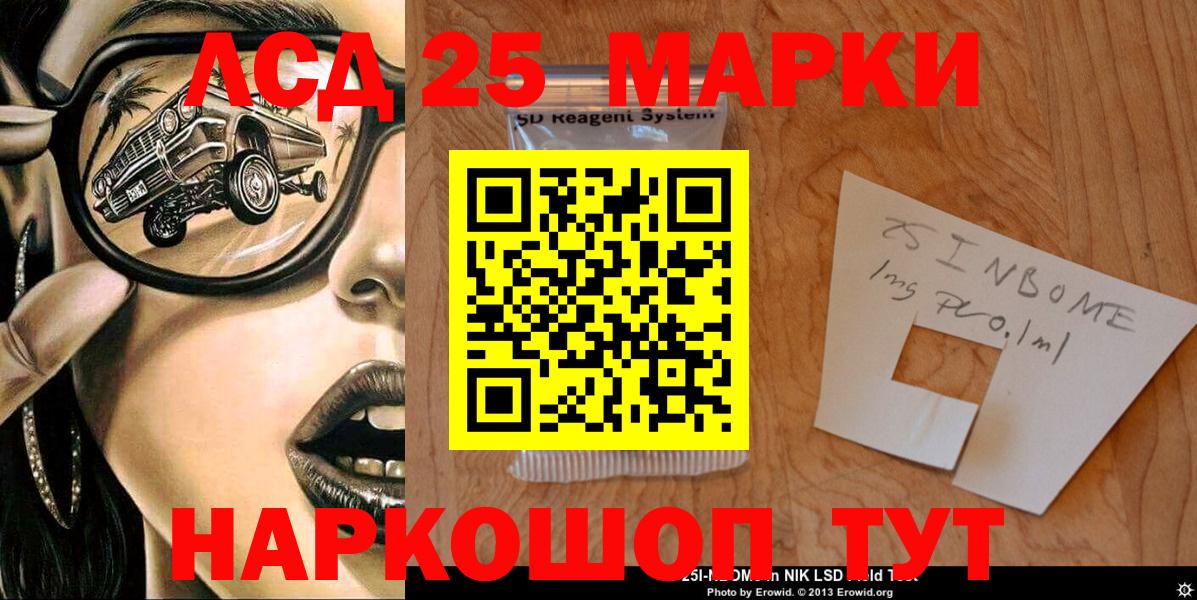 Марки NBOMe 1,8мг  Наркотические марки  Коряжма  Марки NBOMe 1,8мг  Вход с VPN 