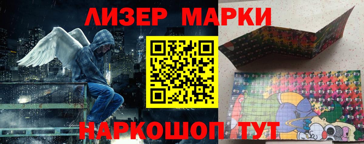Марки 25I-NBOMe 1,8мг Коряжма