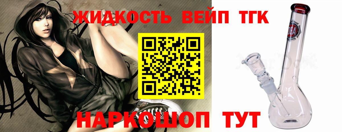 ТГК вейп с тгк  Вход с VPN  Коряжма 
