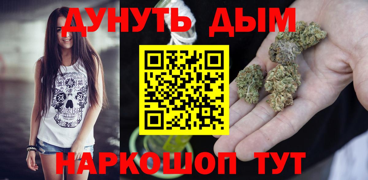 Марихуана AK-47  Канабис семена  Коряжма  Вход с VPN  Бошки Шишки SATIVA & INDICA 